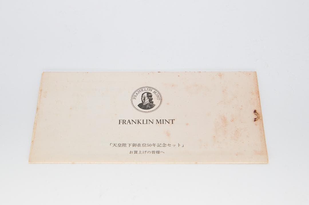 天皇陛下 御在位五十年記念セット