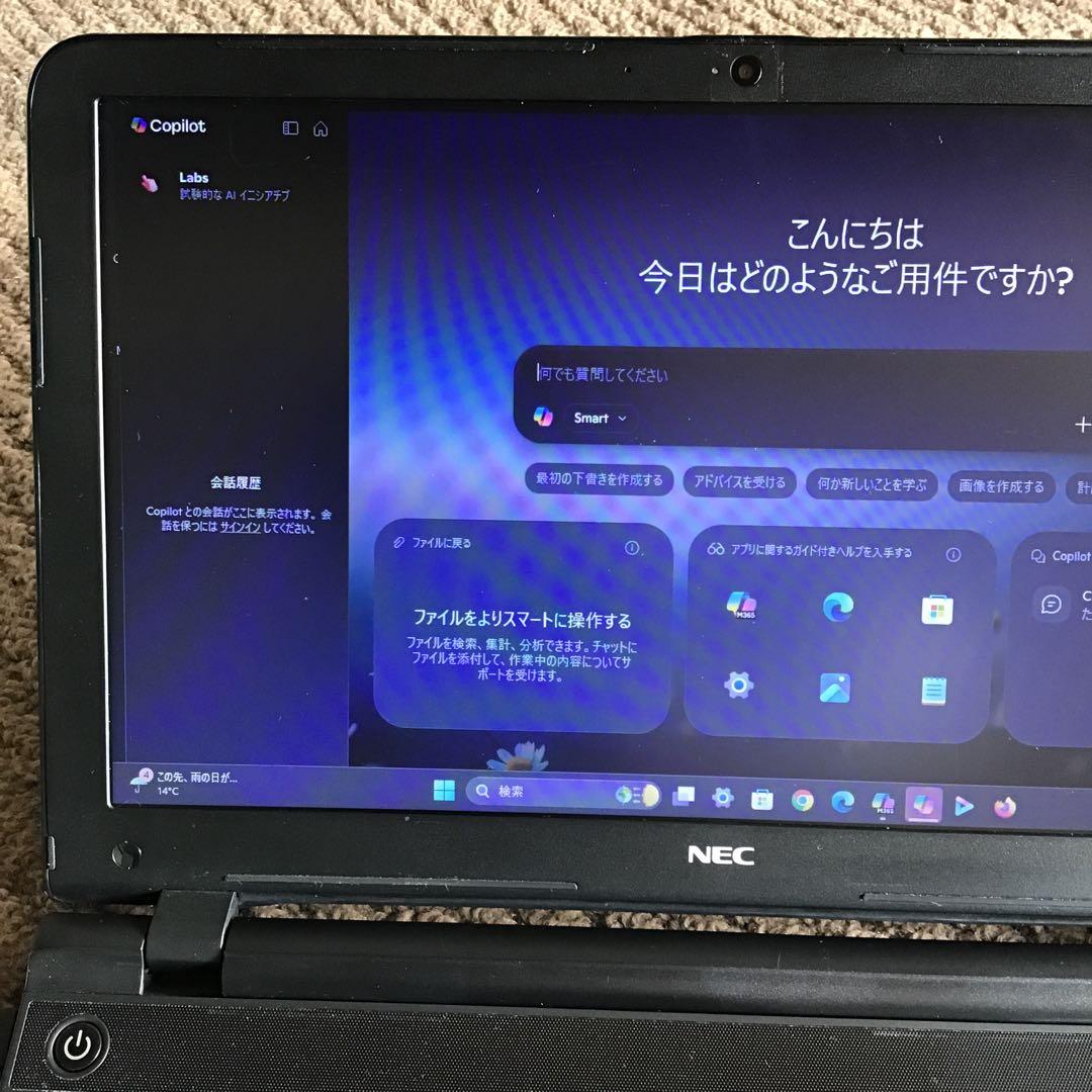 ★VersaPro　最新Win11Pro Core i3第五世代/高速SSD