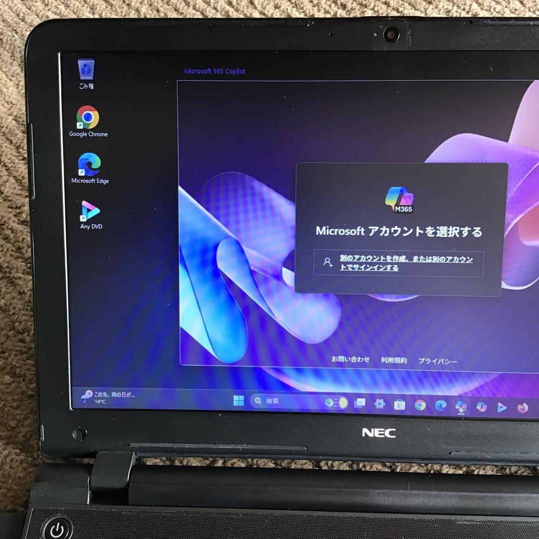 ★VersaPro　最新Win11Pro Core i3第五世代/高速SSD