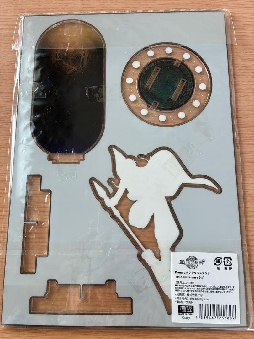 魔法使いの約束 プレミアムアクリルスタンド シノ