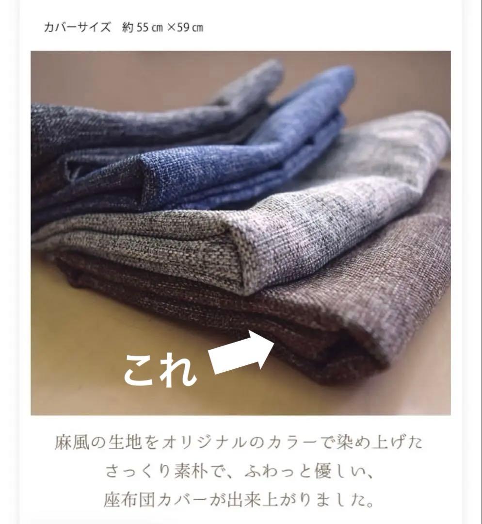✨美品✨座布団 4枚セット(55×59)　座布団カバー(ブラウン) 4枚付き