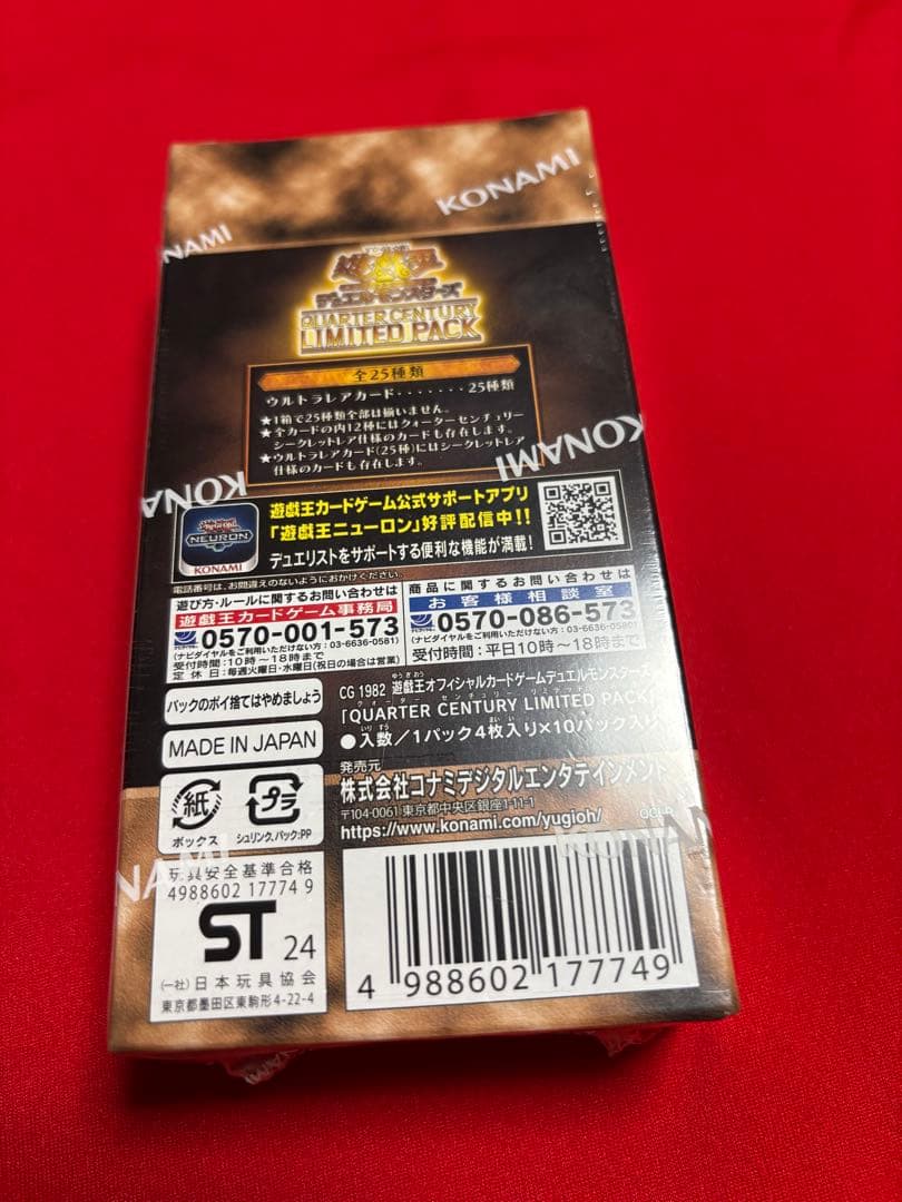 遊戯王OCG クォーターセンチュリーリミテッドパック