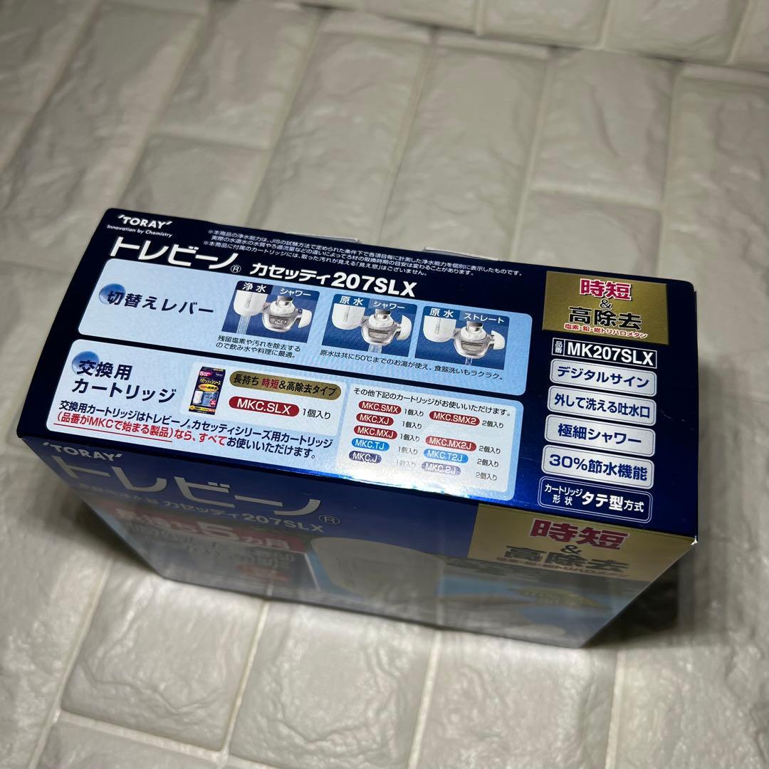 トレビーノ　カセッティ　207SLX