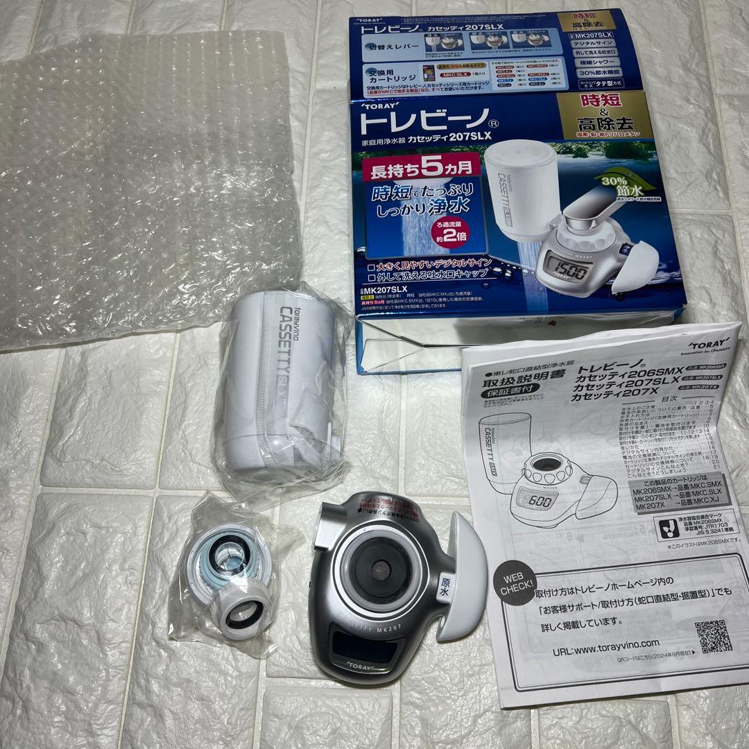 トレビーノ　カセッティ　207SLX