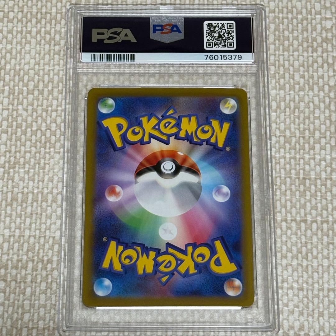 【PSA10】ピカチュウ スカバイ プロモ 001/SV-P ポケモンカード