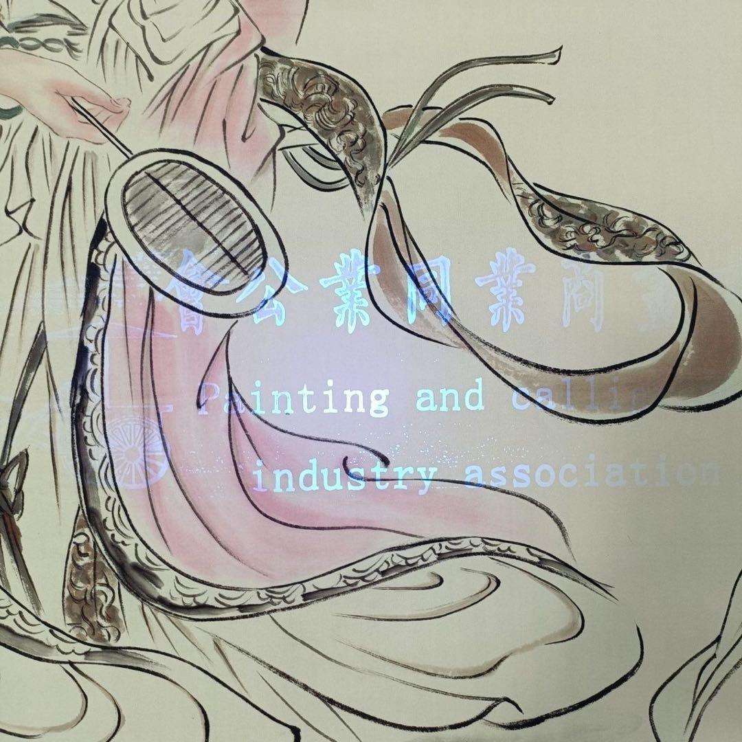 刘继卣 波涌忝色 中国画 掛け軸 水墨画 和室 玄関 茶室 壁掛け 美術品