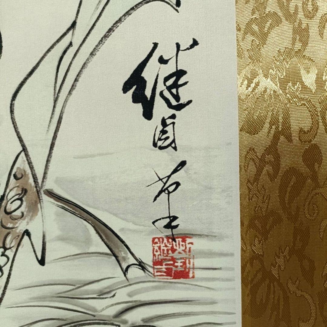 刘继卣 波涌忝色 中国画 掛け軸 水墨画 和室 玄関 茶室 壁掛け 美術品