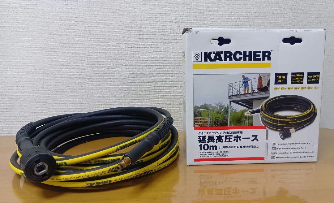 ケルヒャー純正 延長高圧ホース10m