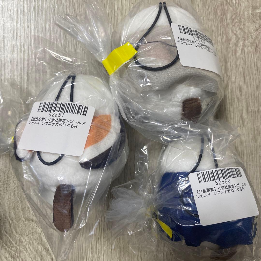 ゴールデンカムイ　シマエナガ ぬいぐるみ　鯉登 月島 尾形 3点セット