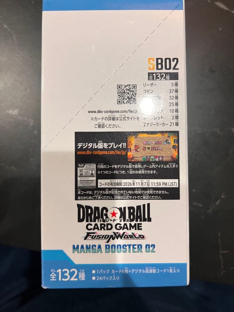 ドラゴンボールカード　MBNGA BOOSTER02 1BOXテープ付き