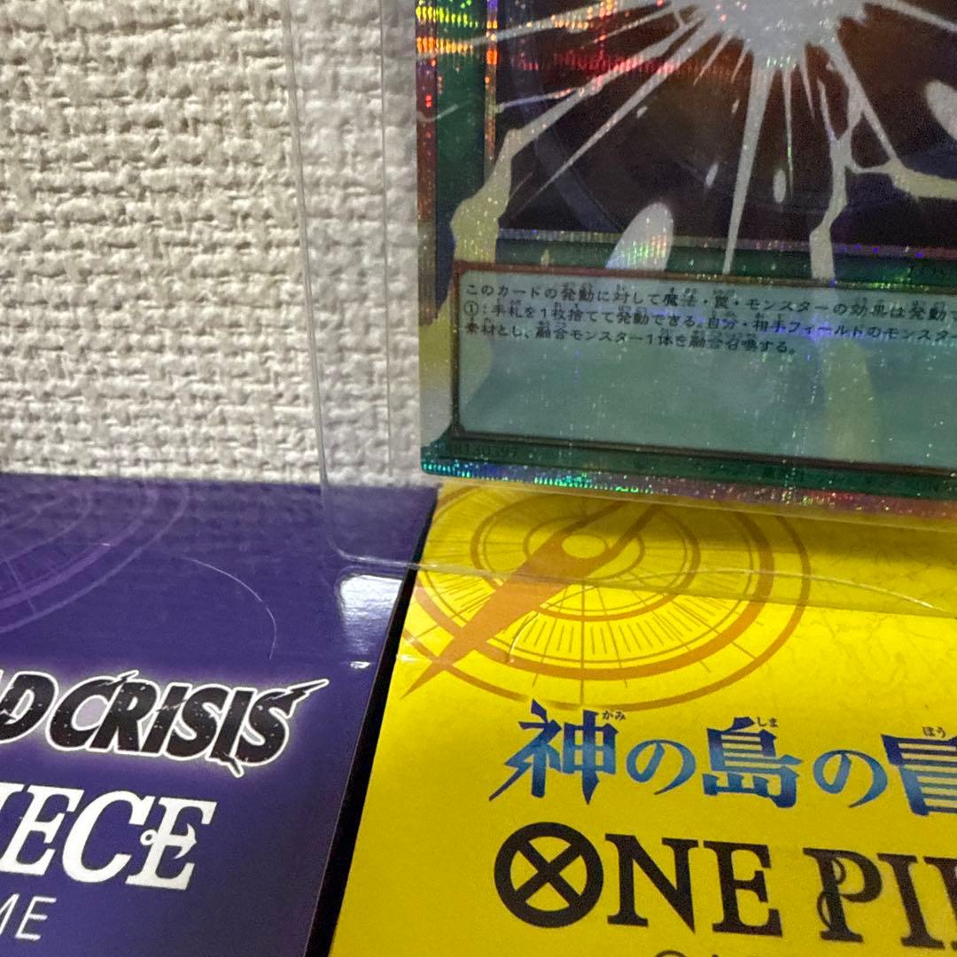遊戯王 超融合