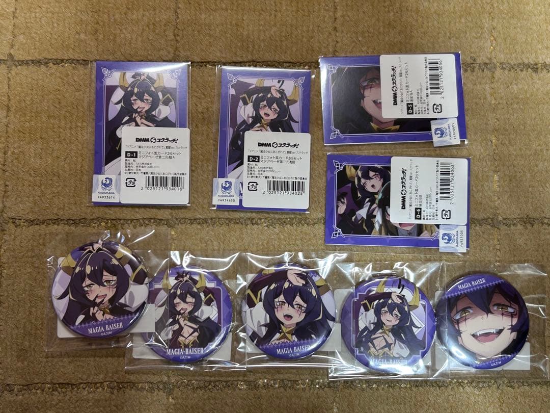 魔法少女にあこがれて まほあこ DMMスクラッチ マジアベーゼ