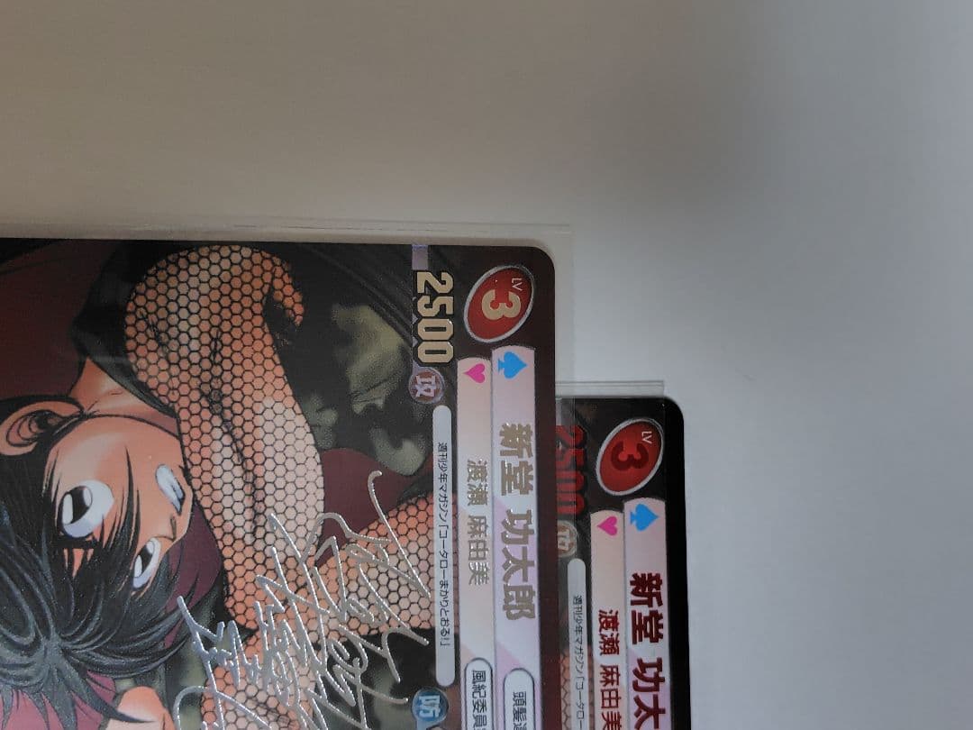 【超美品】未使用 サンデーvsマガジン コータロー 赤サインと銀サイン2枚セット