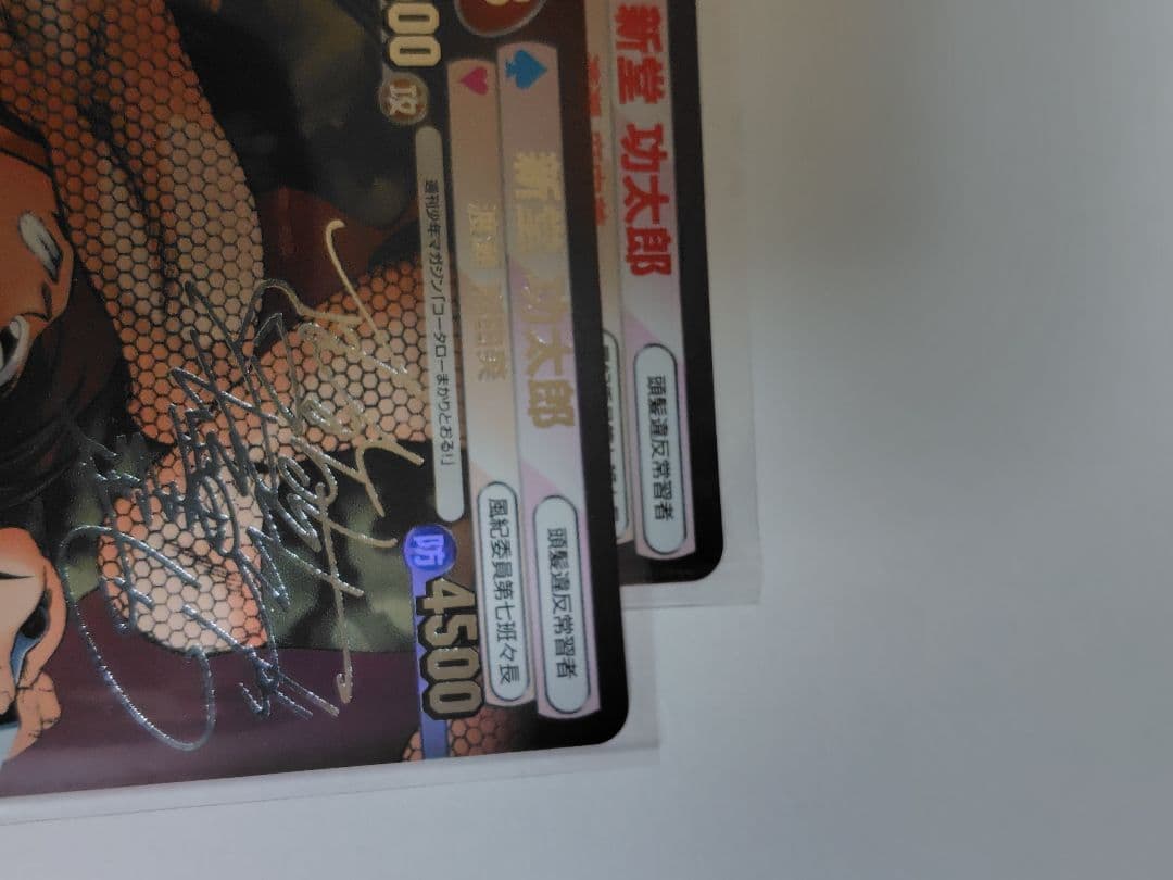 【超美品】未使用 サンデーvsマガジン コータロー 赤サインと銀サイン2枚セット