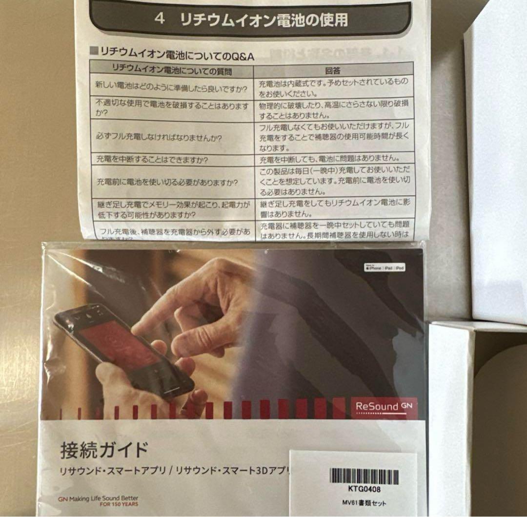 集音器　未使用品