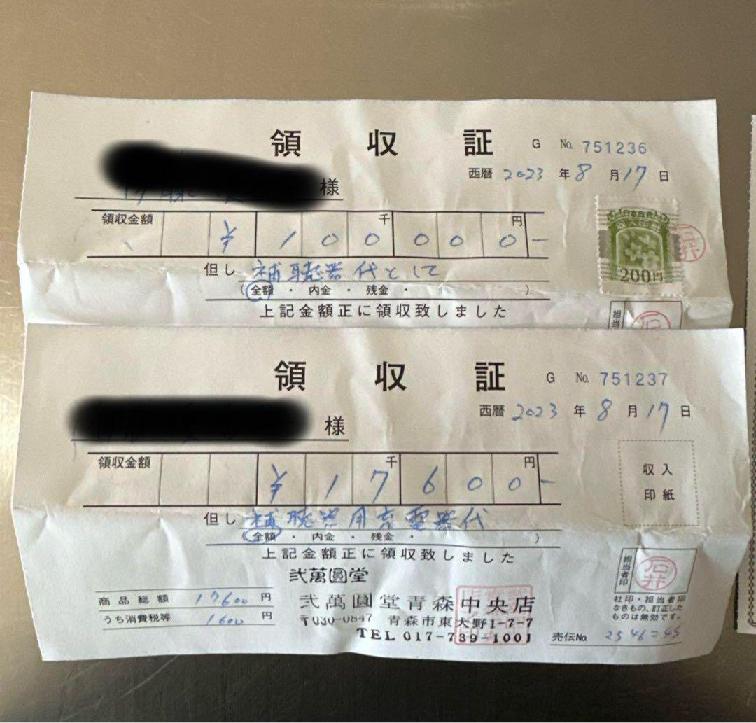 集音器　未使用品