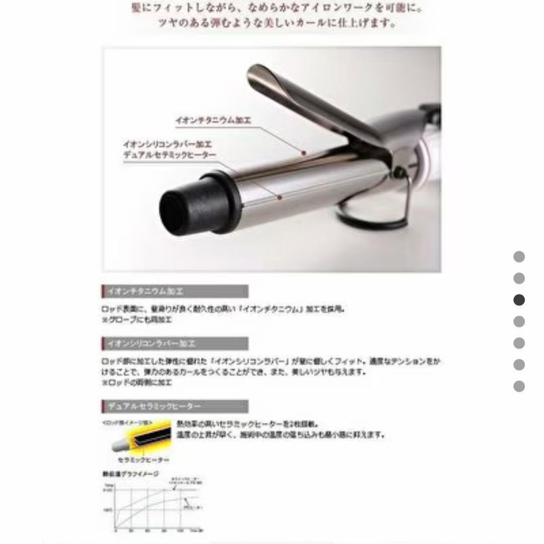 クレイツイオン イオンカールプロ SR38mm カール ヘアアイロン コテ