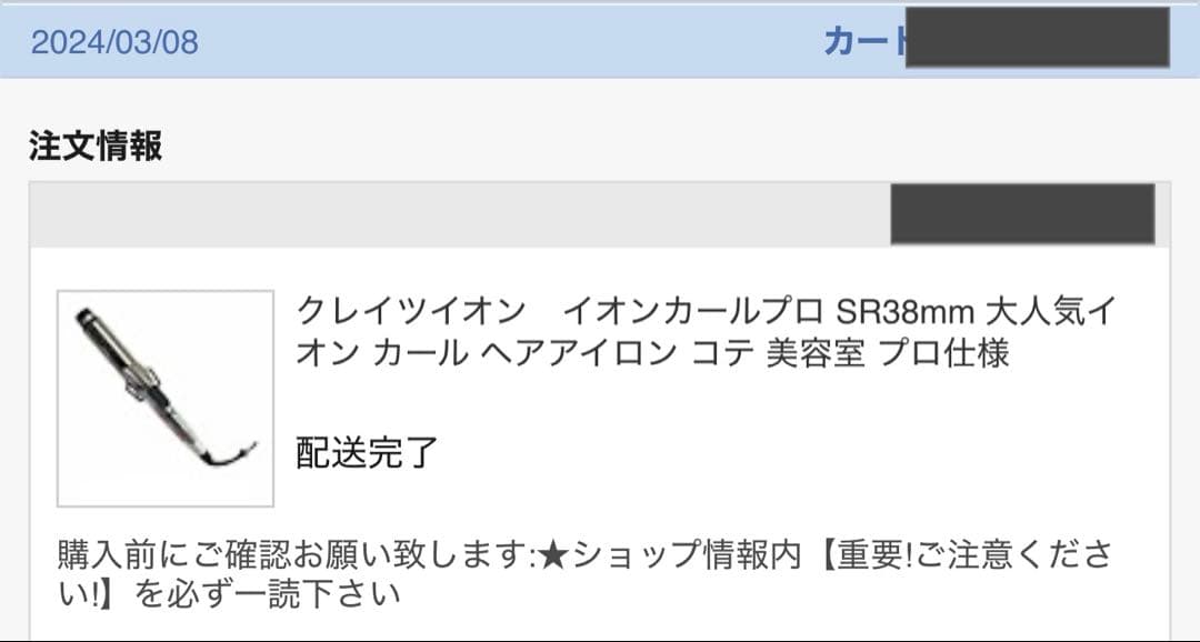クレイツイオン イオンカールプロ SR38mm カール ヘアアイロン コテ