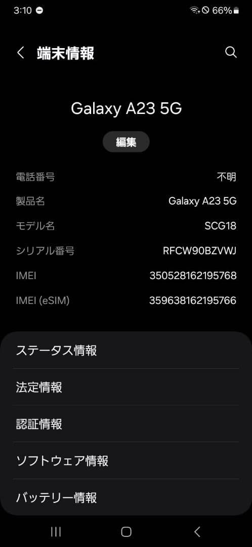 Galaxy a23 5G　SCG18