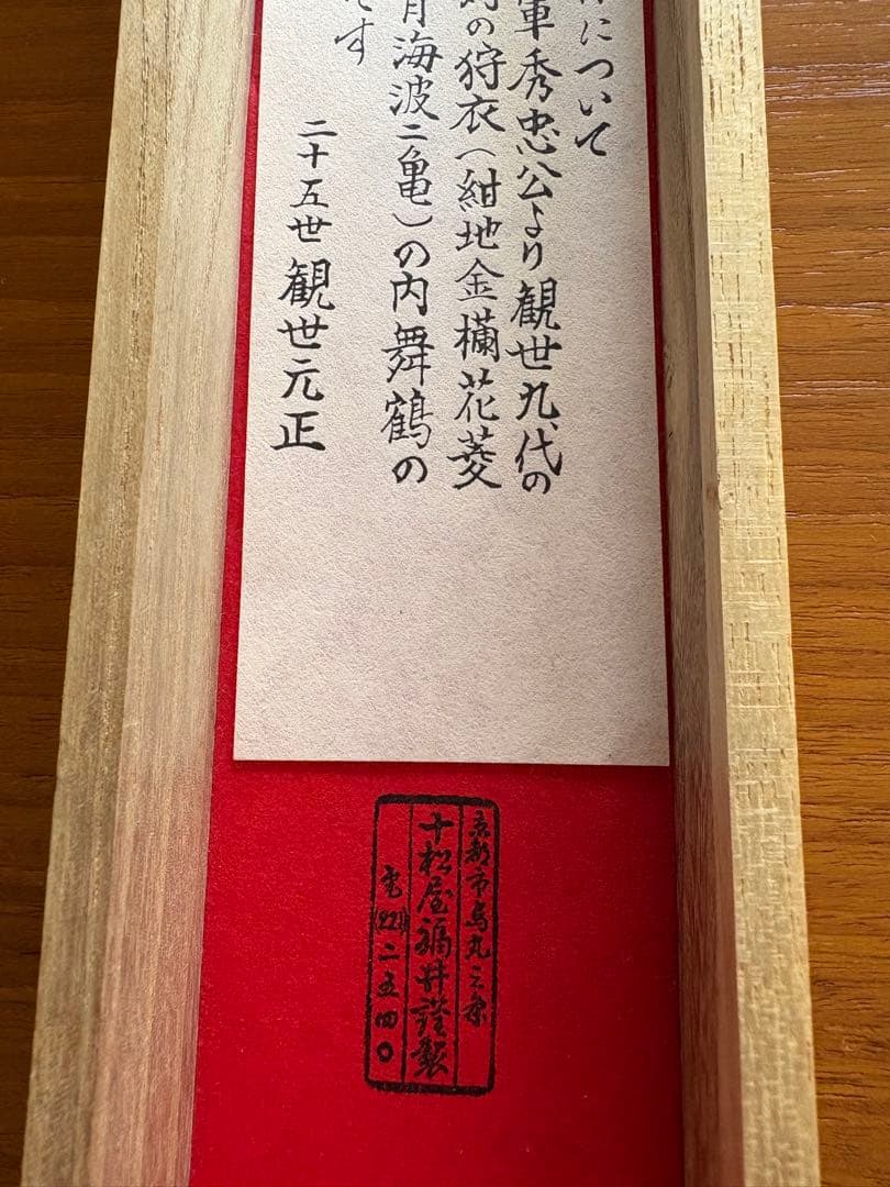 観世流　美しい青金色の舞扇