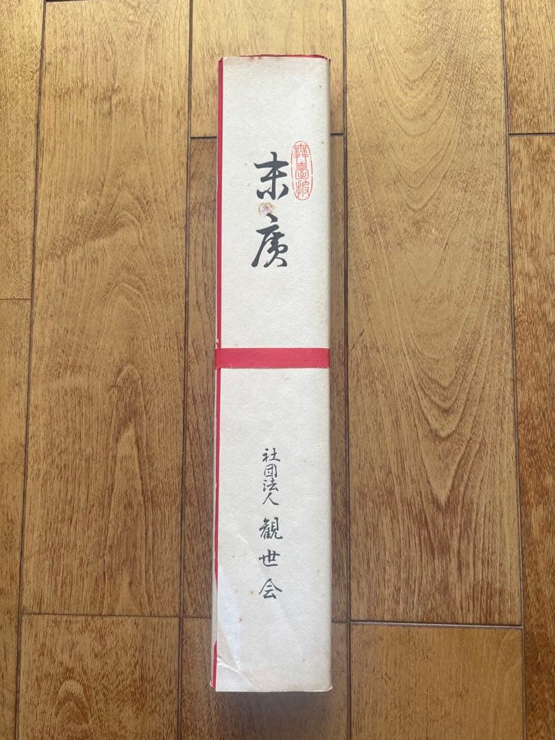 観世流　美しい青金色の舞扇