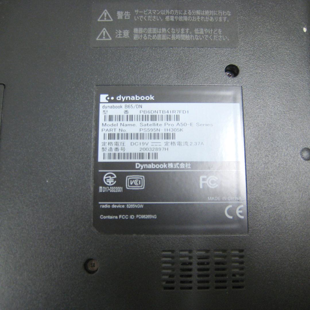 TOSHIBA Dynabook B65 i5第8世代 SSD128GB