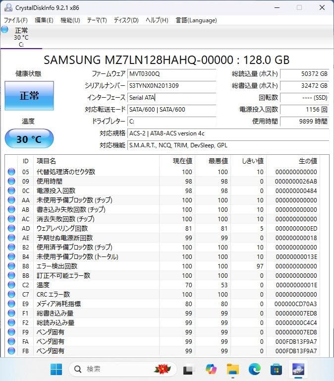 TOSHIBA Dynabook B65 i5第8世代 SSD128GB