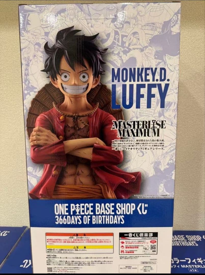 ワンピースベースショップ 一番くじ フィギュア賞 2体セット