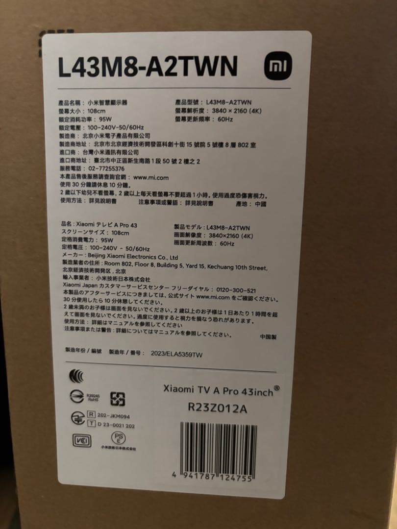 【新品・未開封】Xiaomi TV A Pro 43インチ 4K