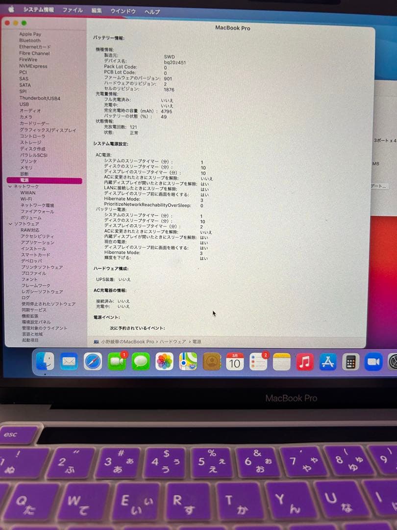 MacBook本体 MacBook Pro 16 2020