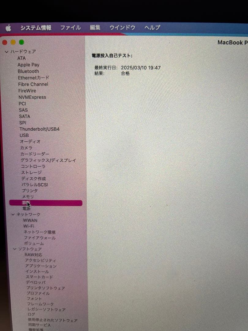 MacBook本体 MacBook Pro 16 2020