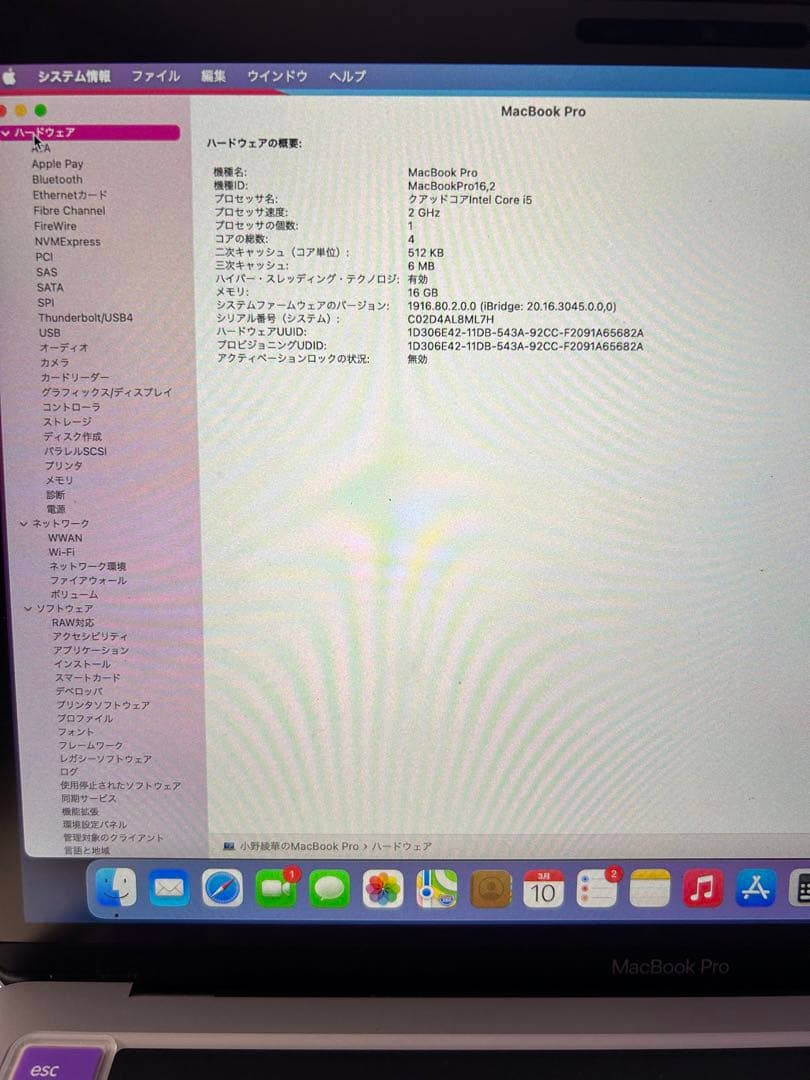 MacBook本体 MacBook Pro 16 2020