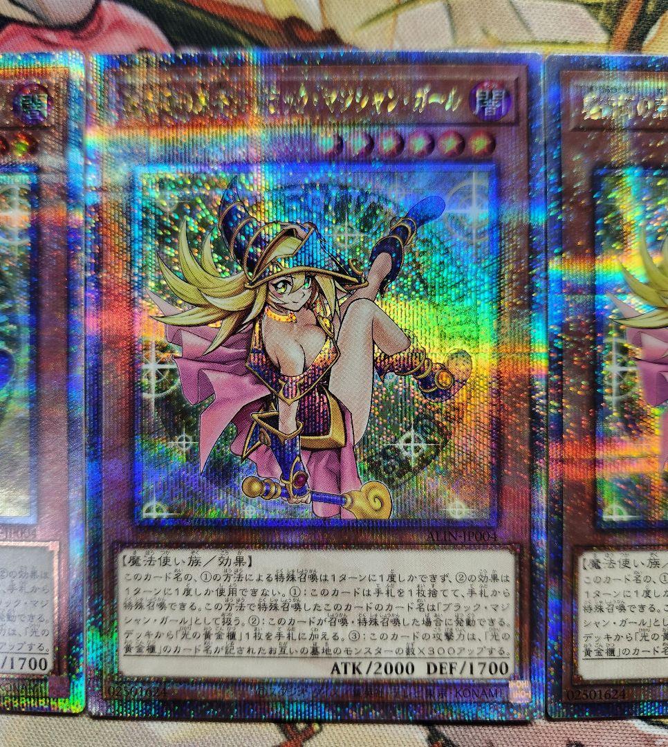 遊戯王　魔術師の弟子 ブラックマジシャンガール 25th 日版　3枚セット