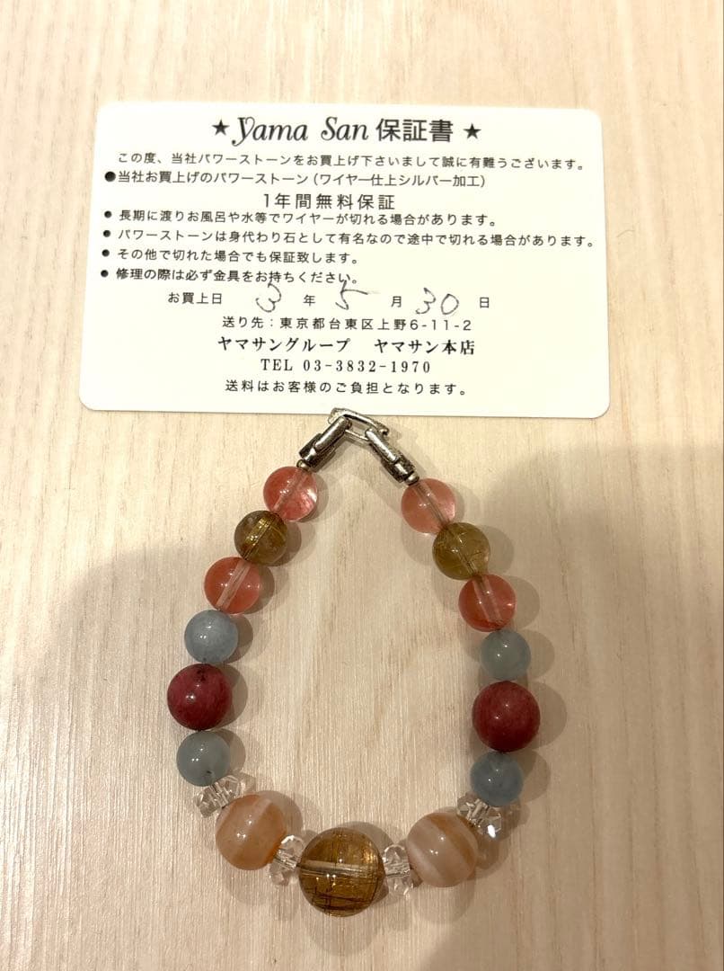お値下げしました【美品】上野のヤマサン　パワーストーンブレスレット