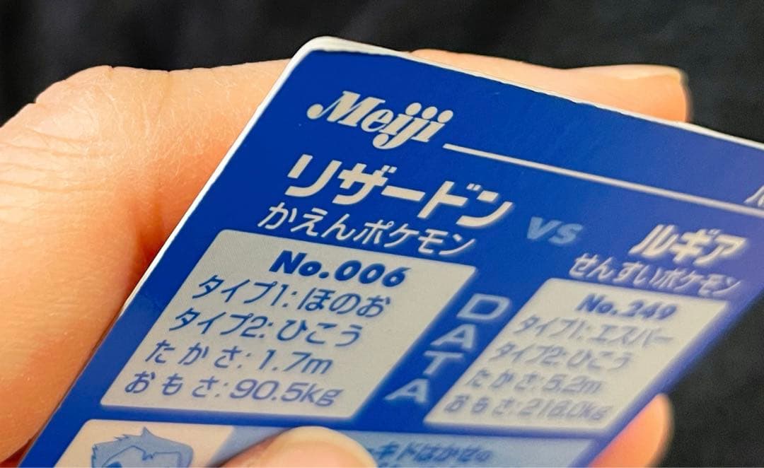 【meiji】リザードンVSルギア【ポケモンカードダス バトル15】