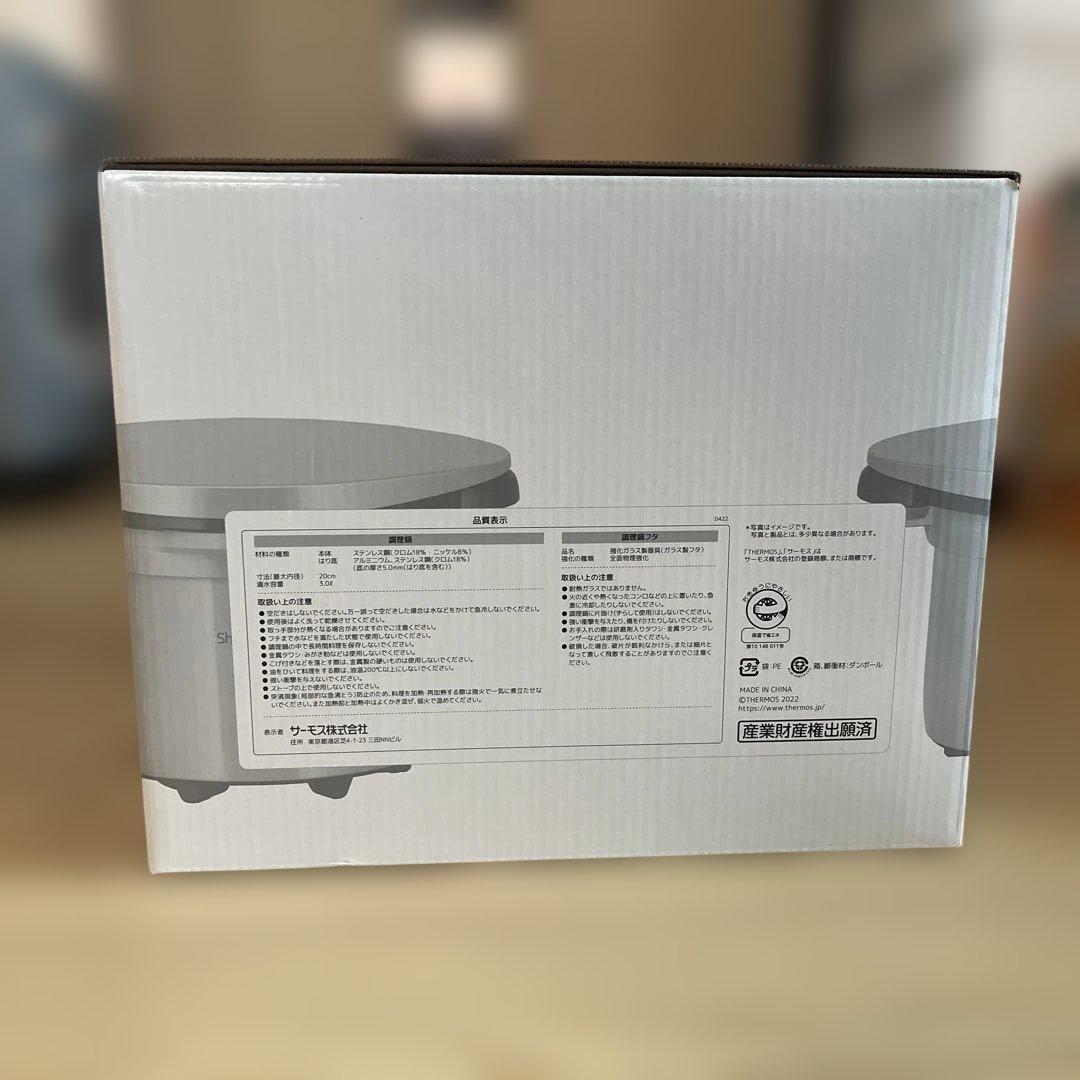 THERMOS 真空保温調理器シャトルシェフ