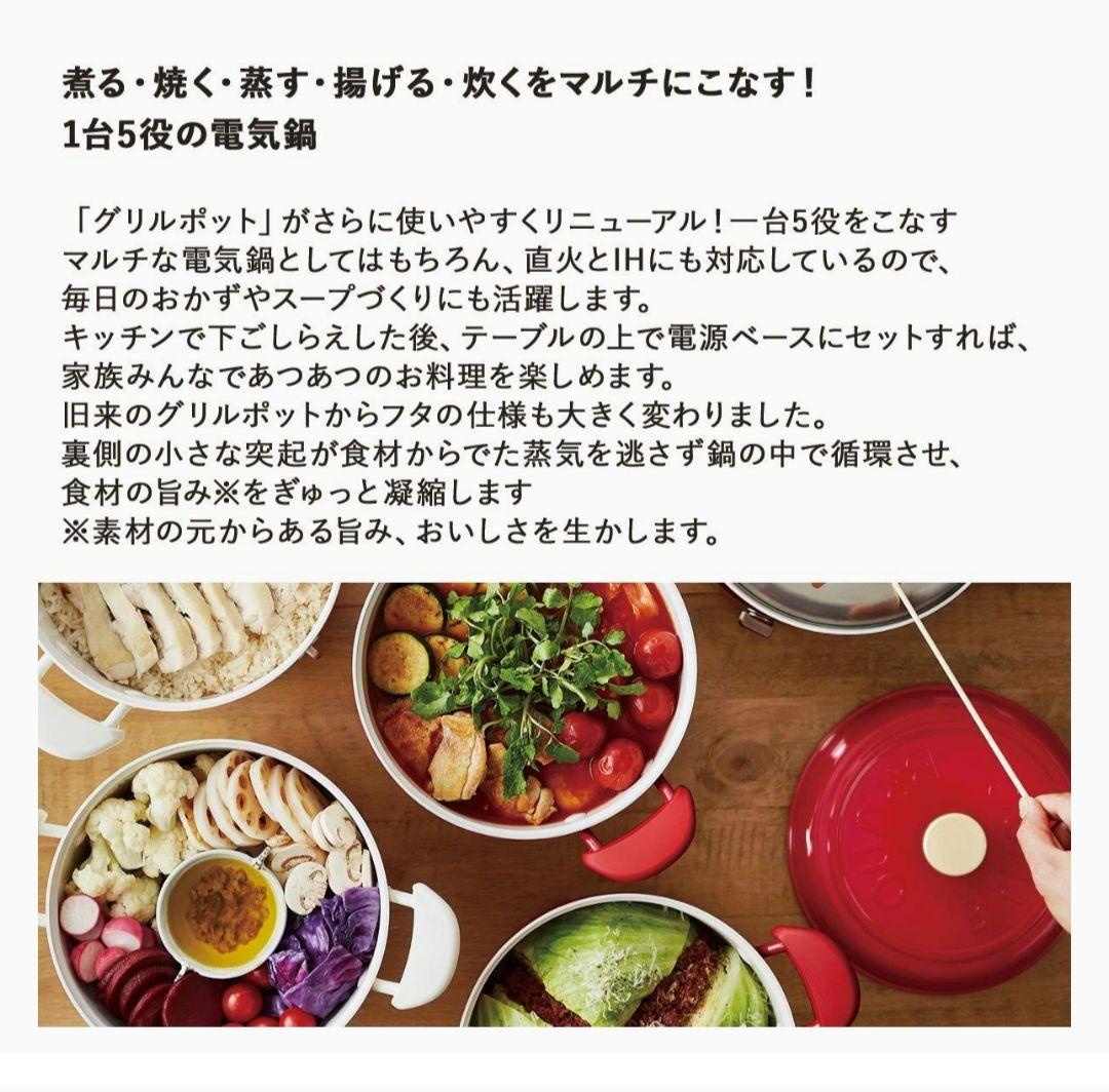 ラ王×BRUNO　マルチグリルポット