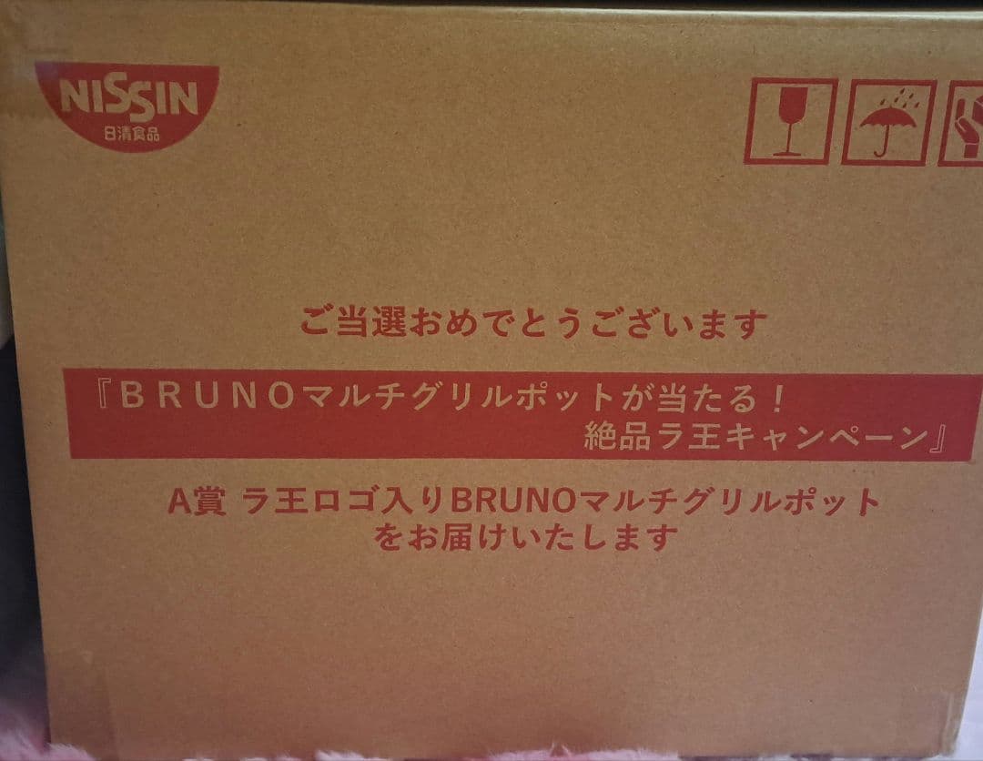 ラ王×BRUNO　マルチグリルポット