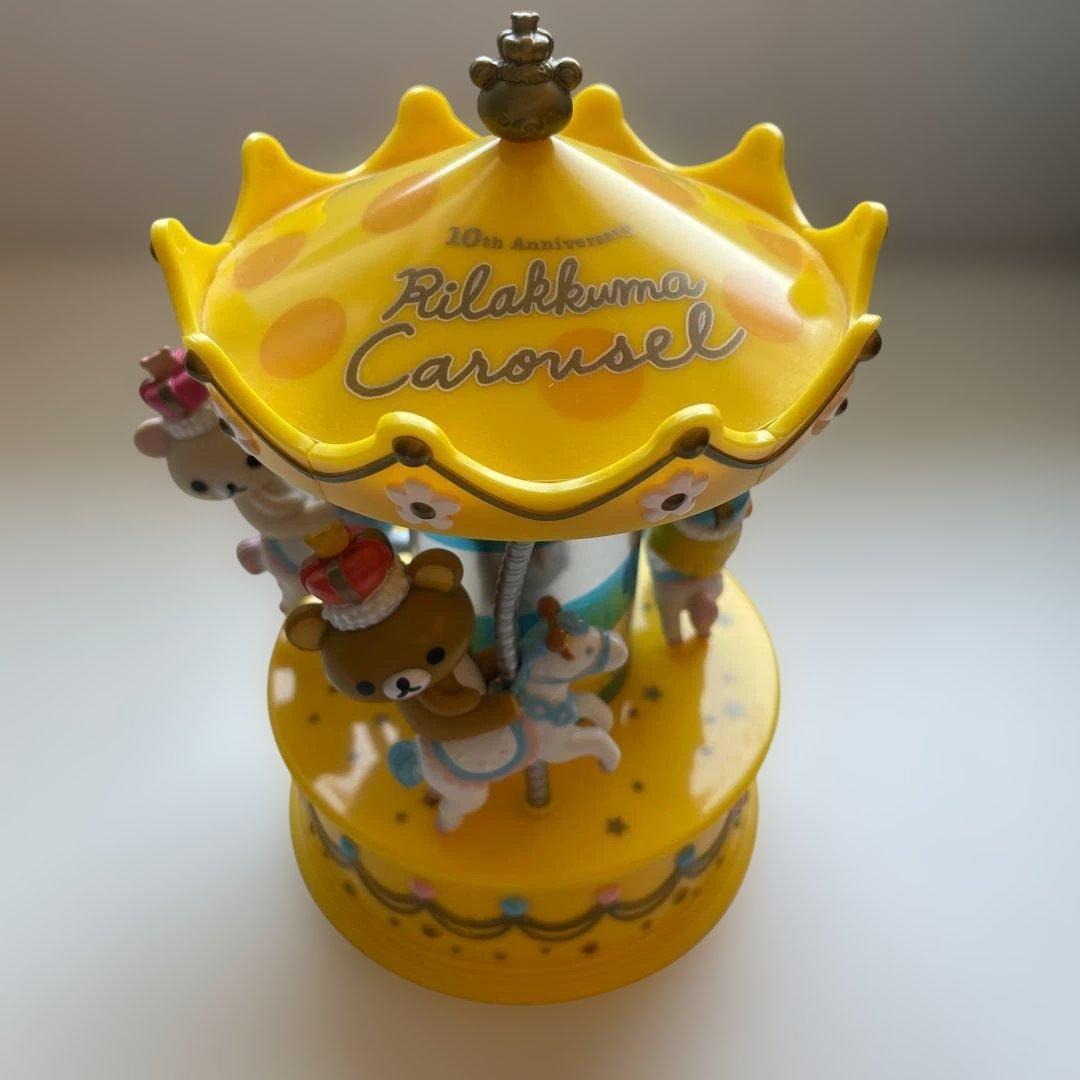 【激レア/美品】リラックマ 10周年 カルーセル 小物入れ メリーゴーランド