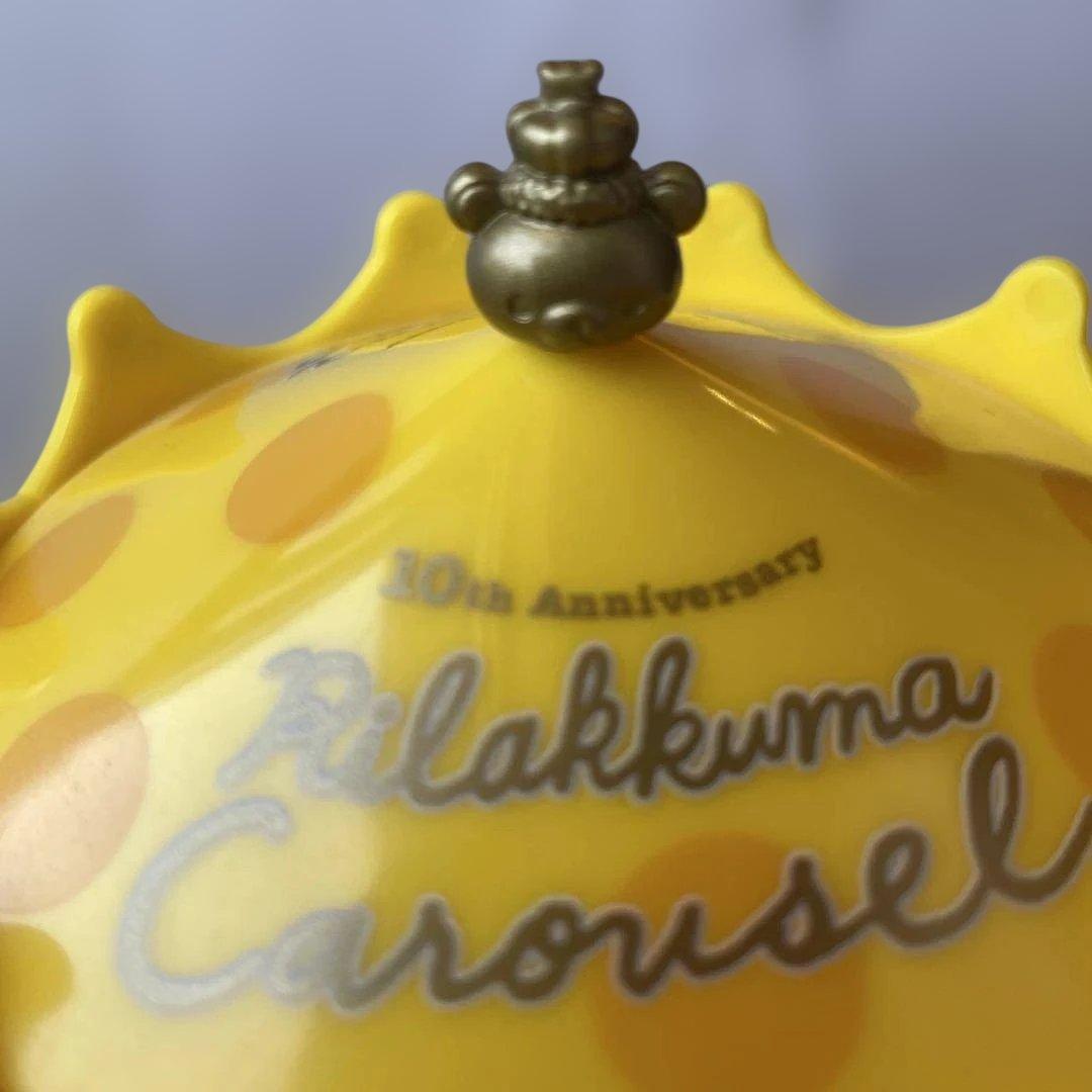【激レア/美品】リラックマ 10周年 カルーセル 小物入れ メリーゴーランド