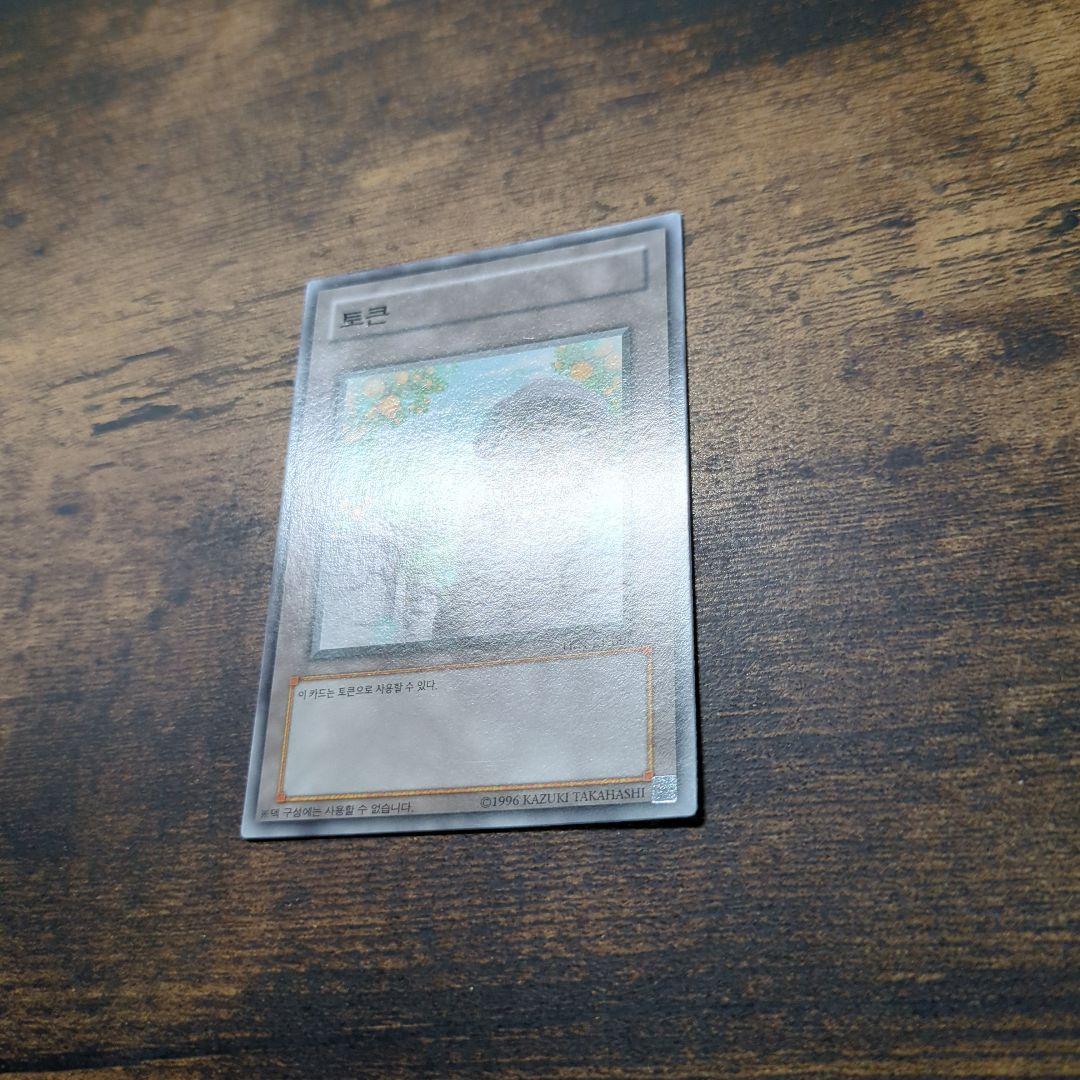 遊戯王 No.1732　韓国トークンセット　漢拏山　トリハルバン　虎　ハルラサン