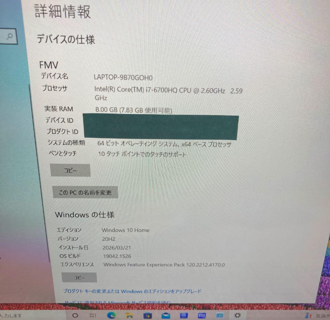 FUJITSU LIFEBOOK 15.6インチ FMVA77YW ジャンク