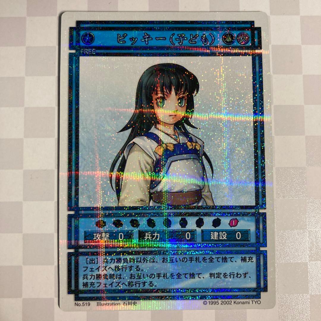 ビッキー　(子ども) 幻想水滸伝　ラディアンススターパラレル