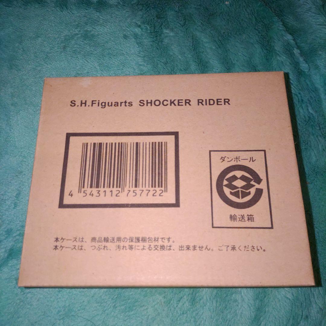 【輸送箱未開封品】S.H.Figuarts ショッカー ライダー