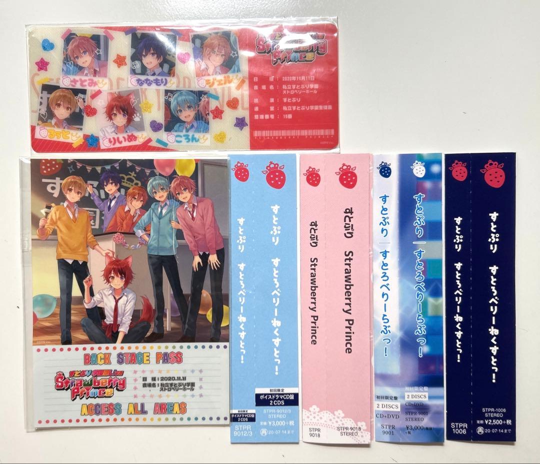 バラ売りOK すとぷり　グッズ　まとめ売り