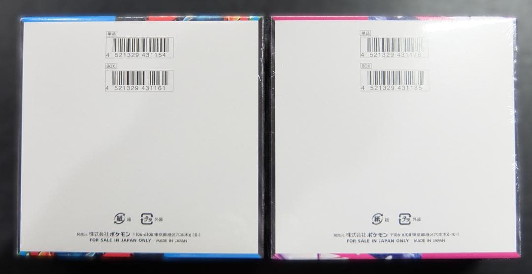 【シュリンク付き/新品未開封】ポケモンカード　メガブレイブ + メガシンフォニア