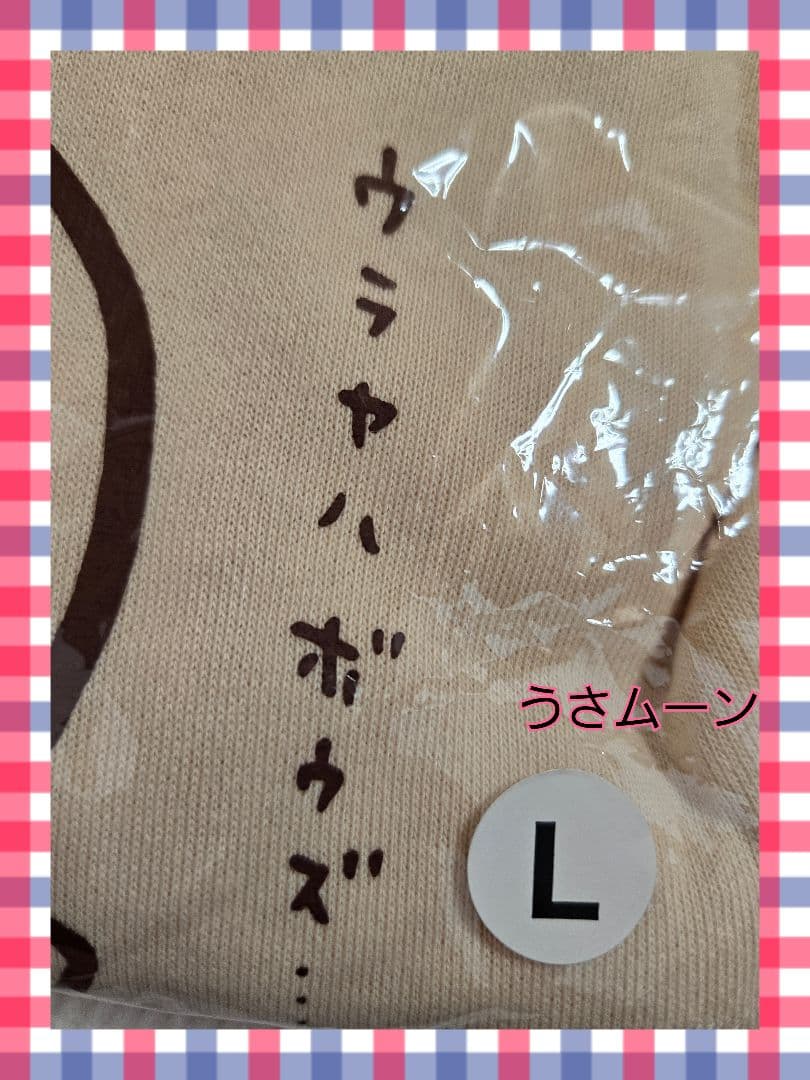 新品未使用☺️ちいかわ ZIPパーカー ウラヤハボウズ クリーム ゆったりL