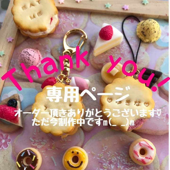 haru様キャンセル