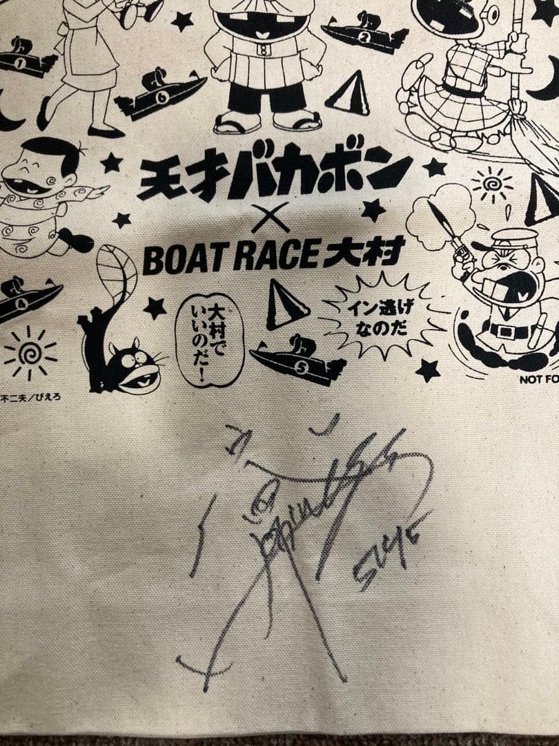 北村寧々　サイン入り　トートバッグ