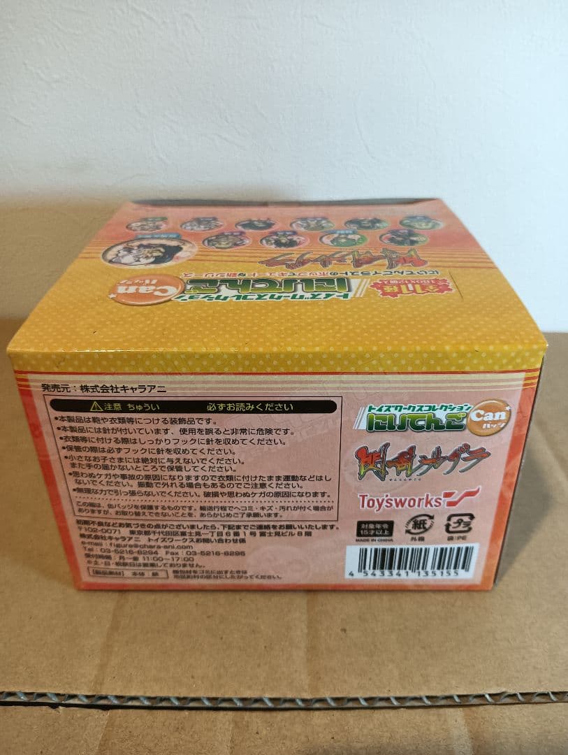 【新品未開封BOX】閃乱カグラ にいてんご Canバッジ 12個入